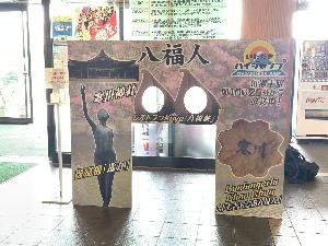 いただき