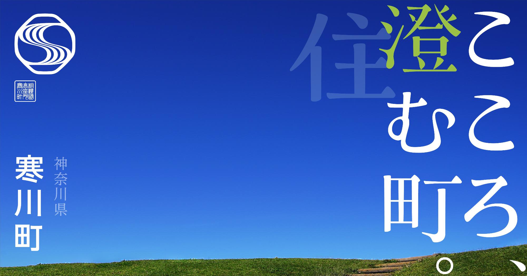 移住バナー