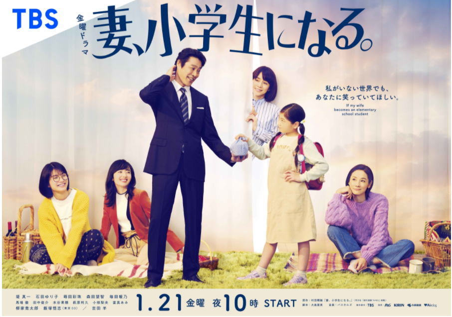 妻、小学生になる。 撮影の様子
