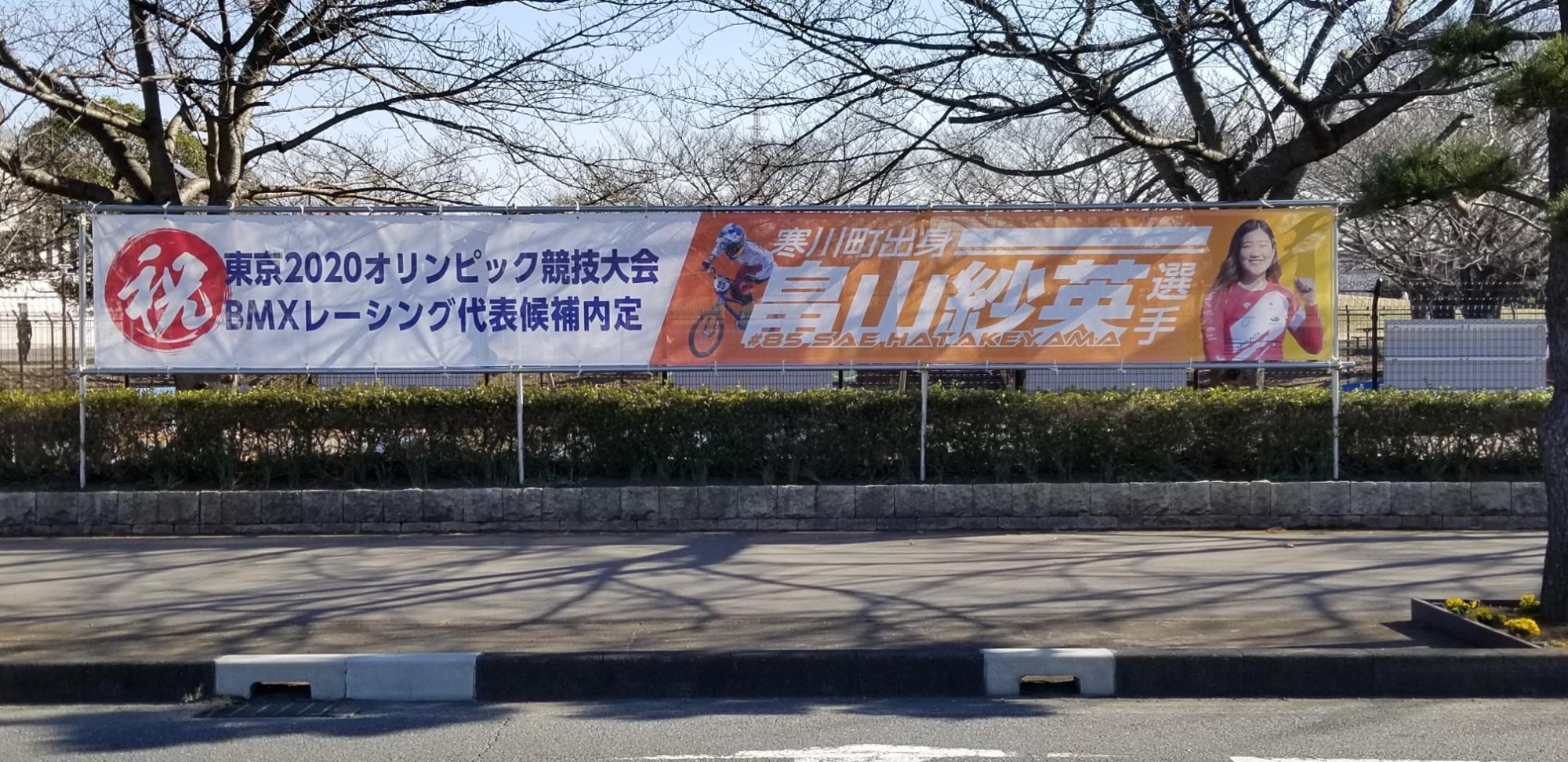 さむかわ中央公園西側フェンス