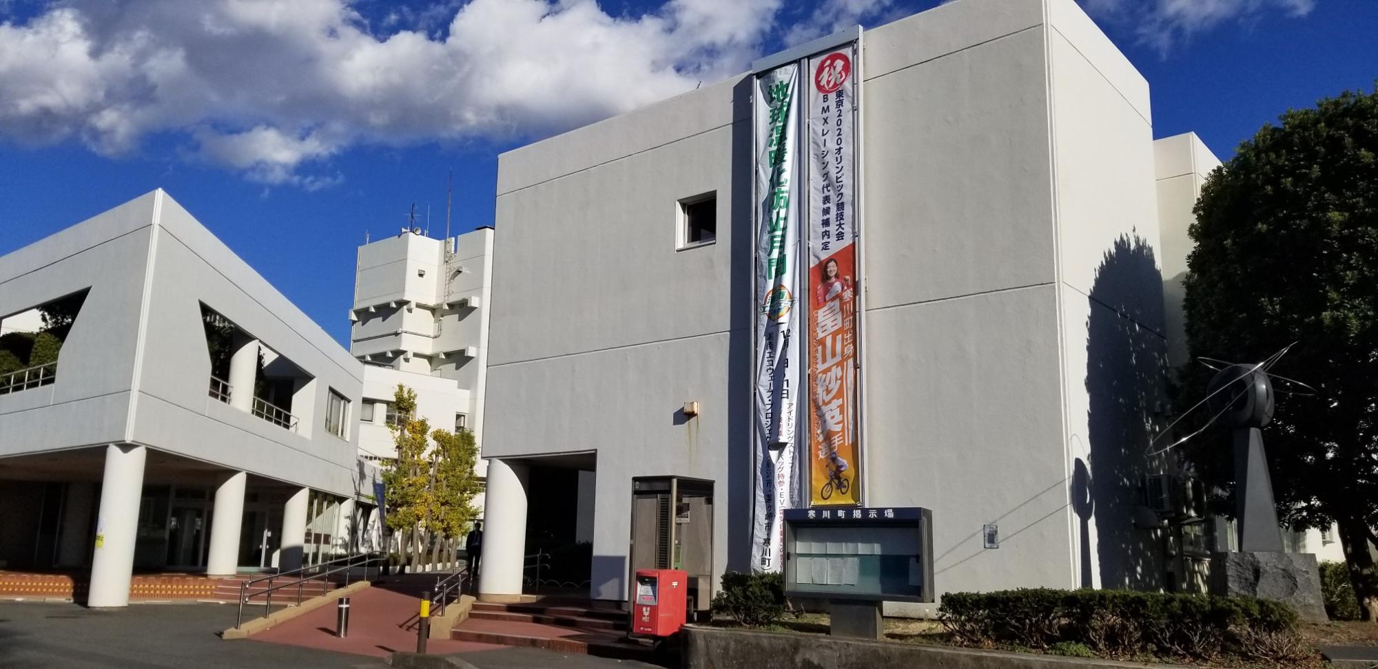 寒川町役場正面玄関前