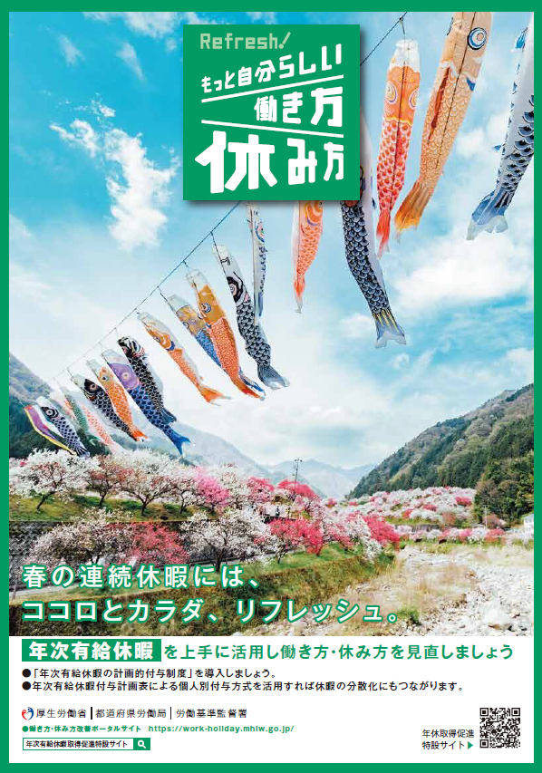リーフレット表紙