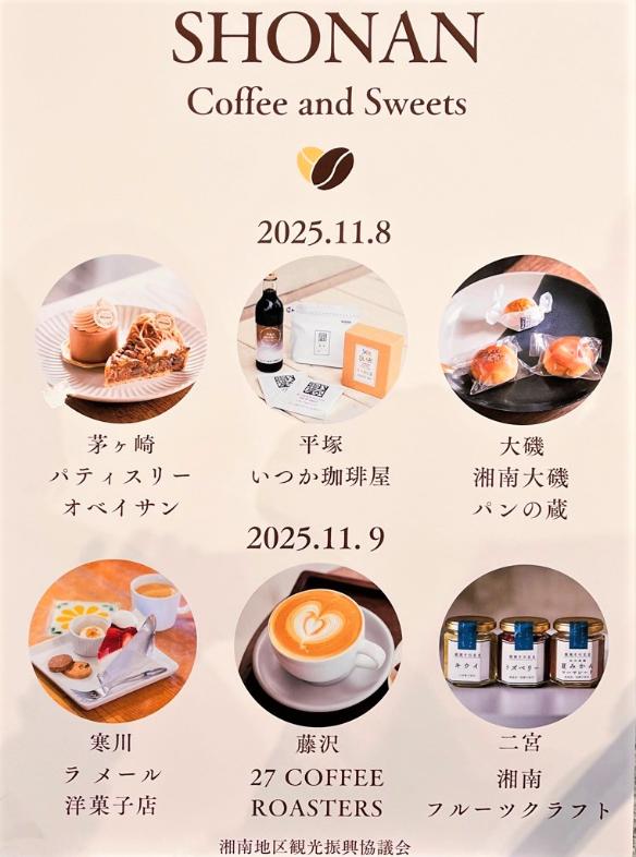 湘南地区 販売物看板