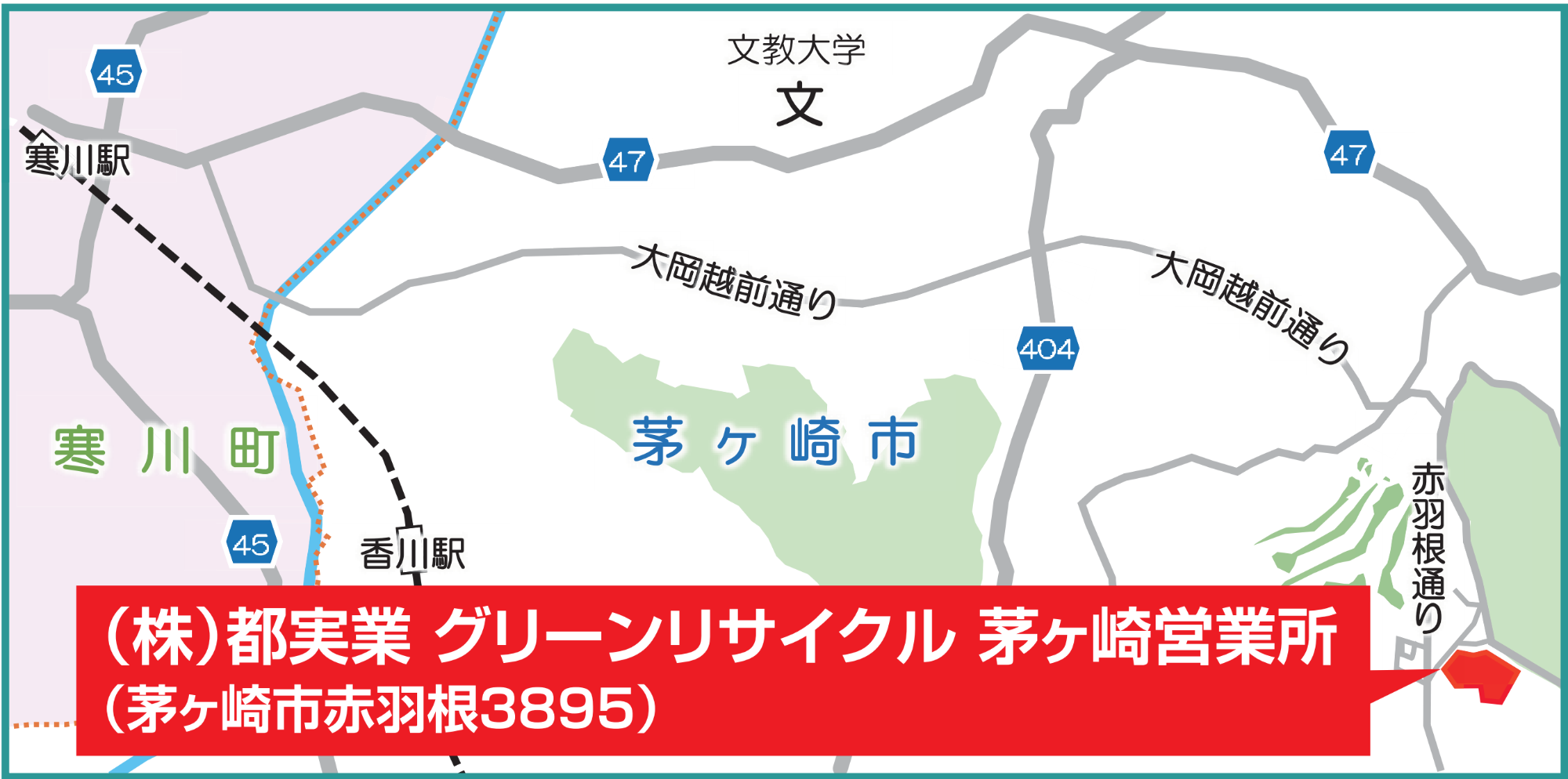 (株)都実業グリーンリサイクル茅ヶ崎営業所への地図