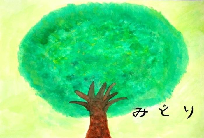 小学校低学年の部入選