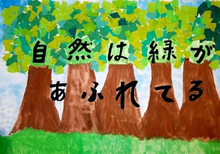 小学校高学年の部入選