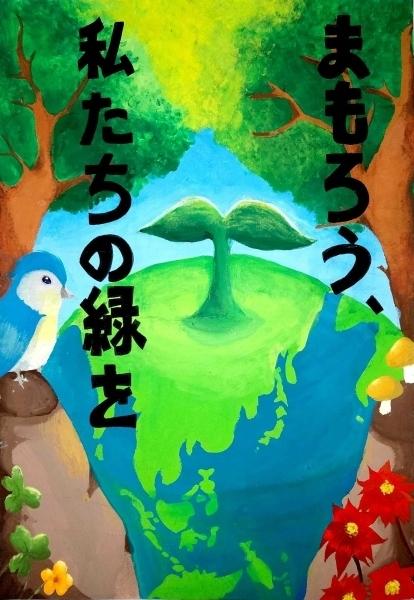 中学校の部優秀賞