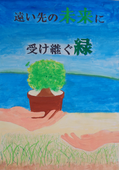 中学校優秀賞