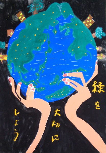 小学校高学年最優秀賞