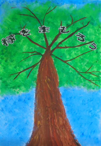 小学校低学年優秀賞
