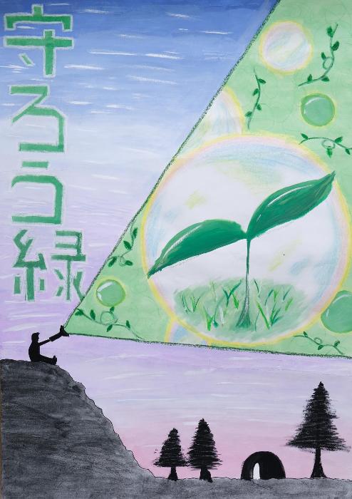 中学校の部優秀賞の作品