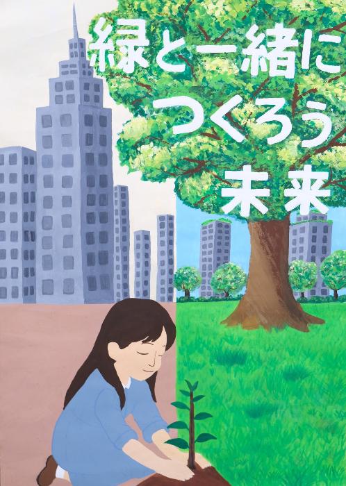 中学校の部優秀賞の作品