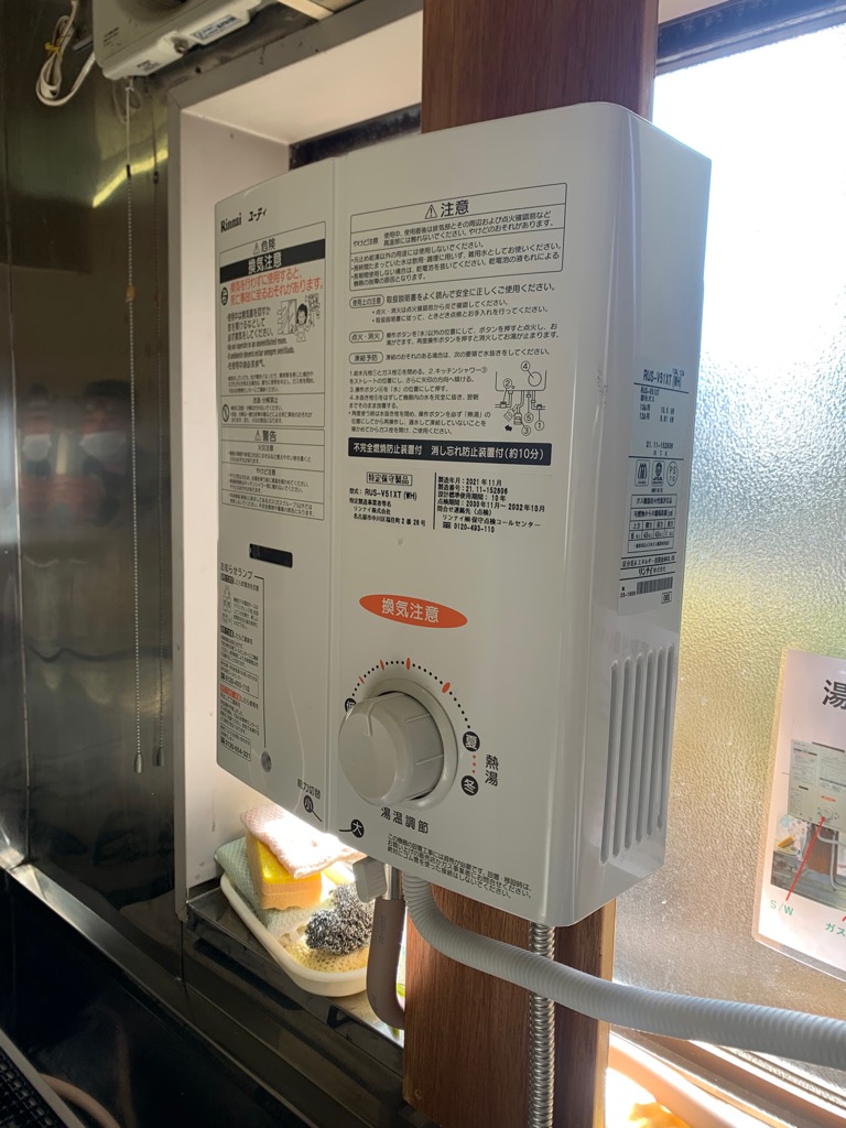 寄附された湯沸し器