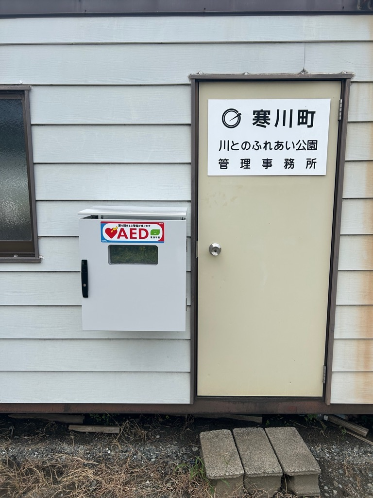 川とのふれあい公園のAED