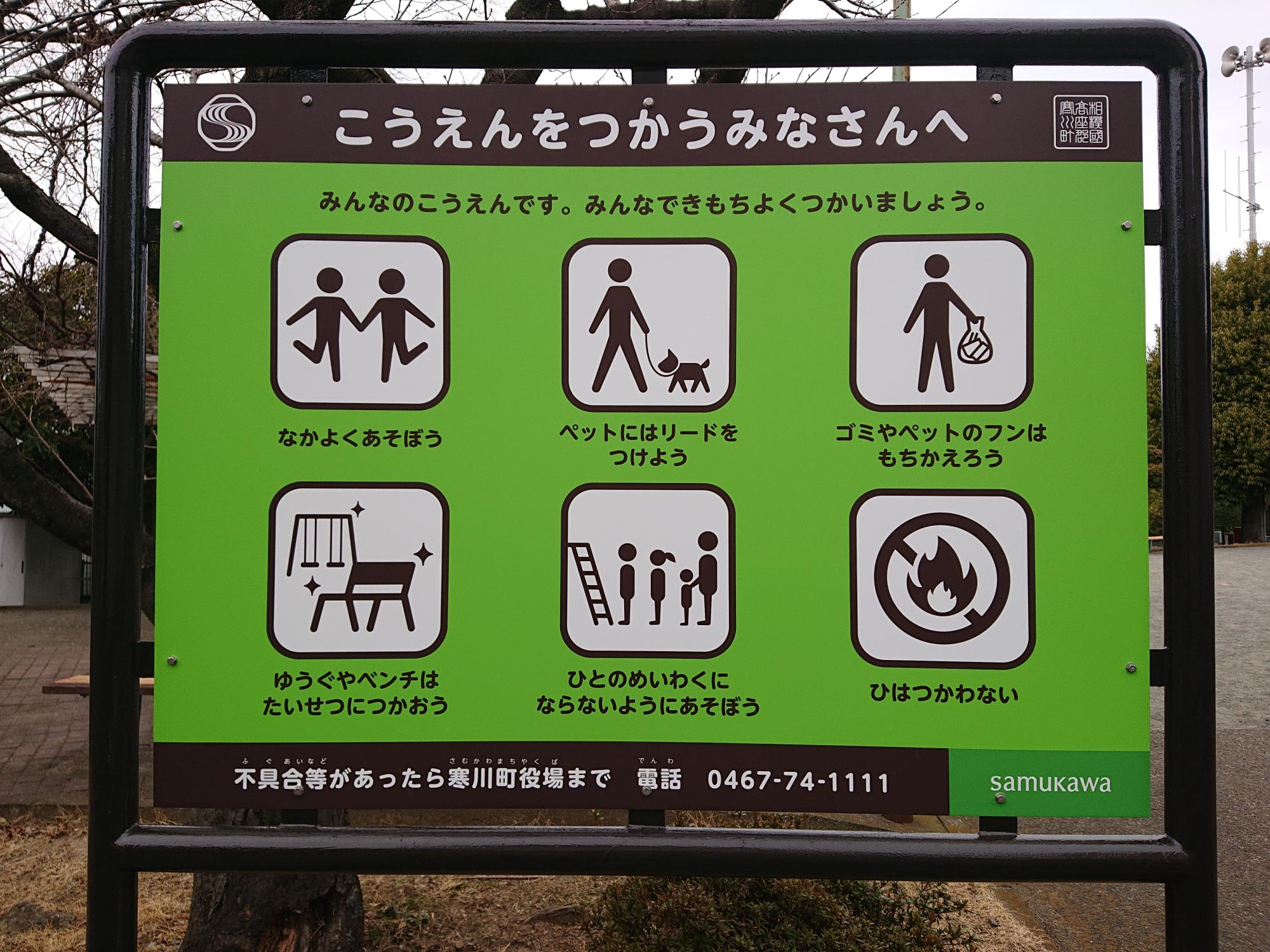 新利用案内板