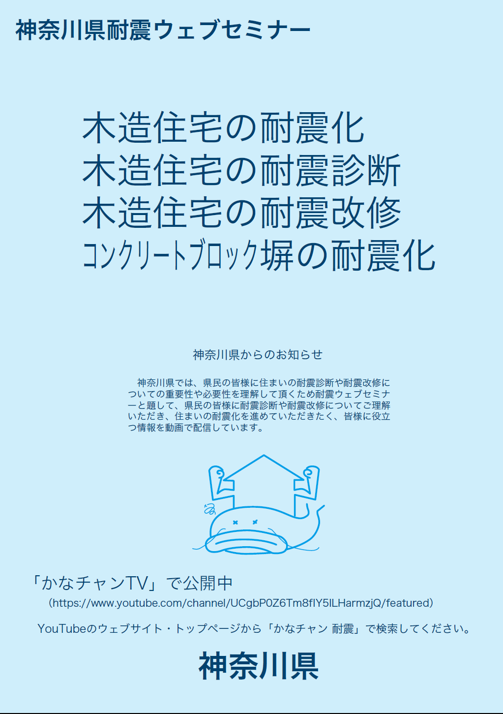 チラシ