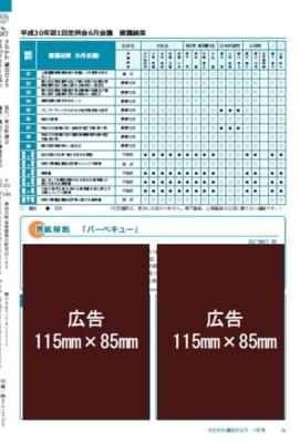 広告レイアウト