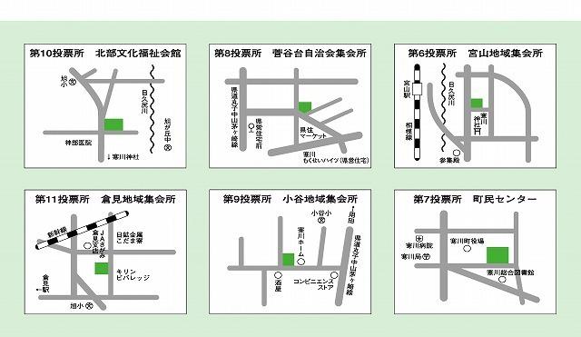 第6投票所～第11投票所