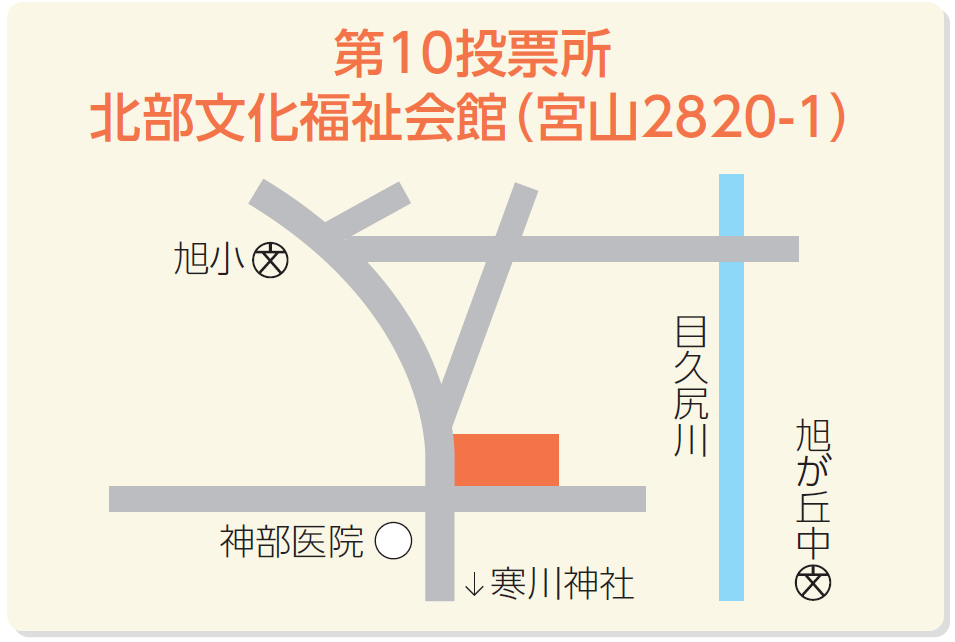 第10投票所地図