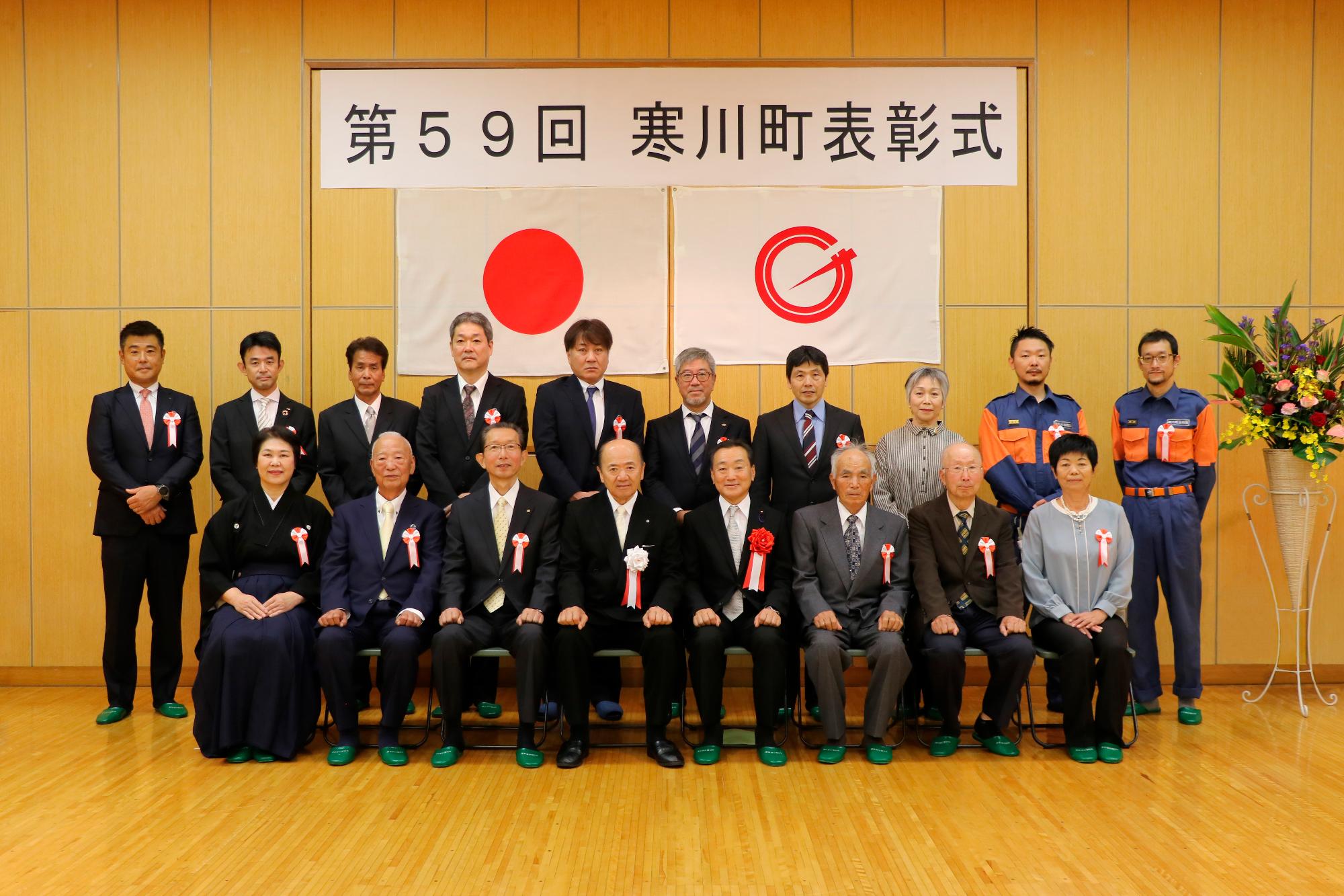 町表彰式の様子