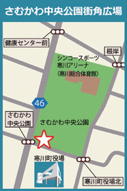 さむかわ中央公園街角広場の地図