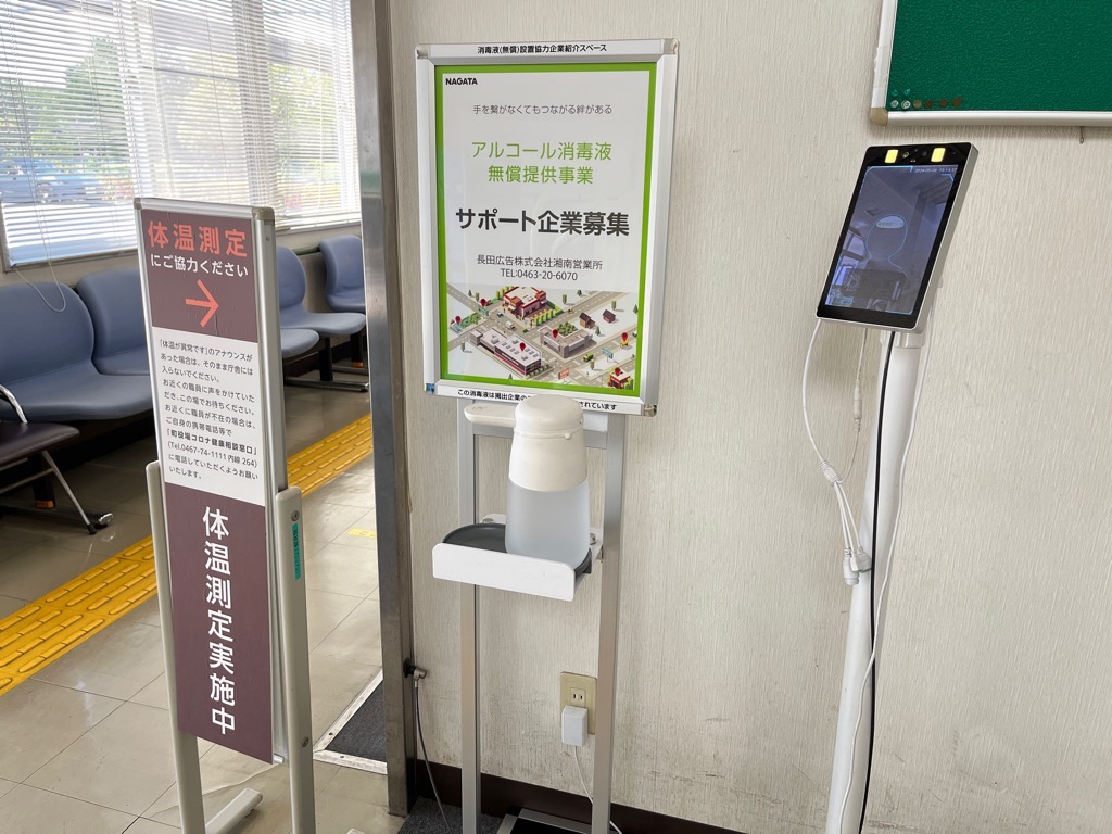 庁舎内の除菌水2