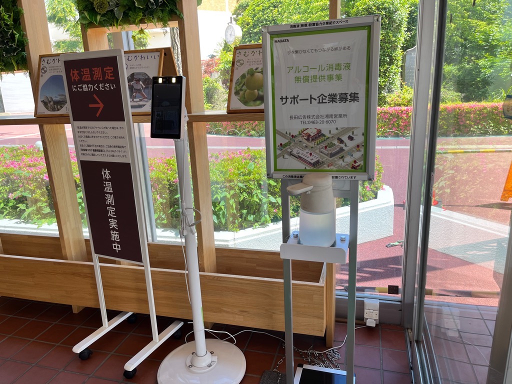 庁舎内設置の除菌水