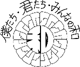 青少年指導員マーク