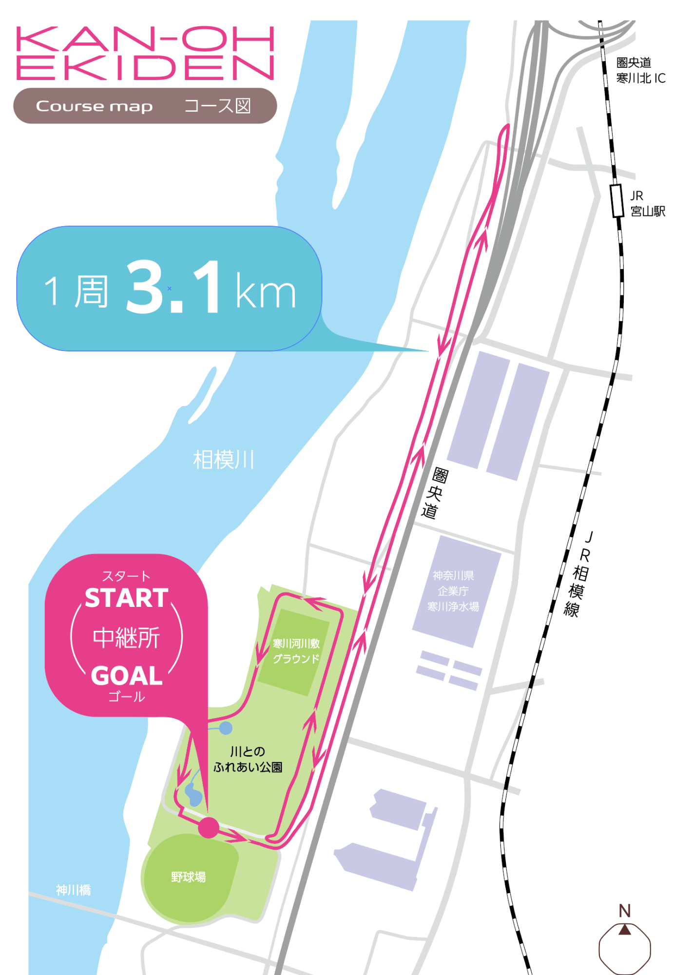 第75回観桜駅伝競走大会の走路コース図になります。