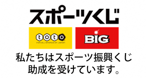 スポーツ振興くじのバナー