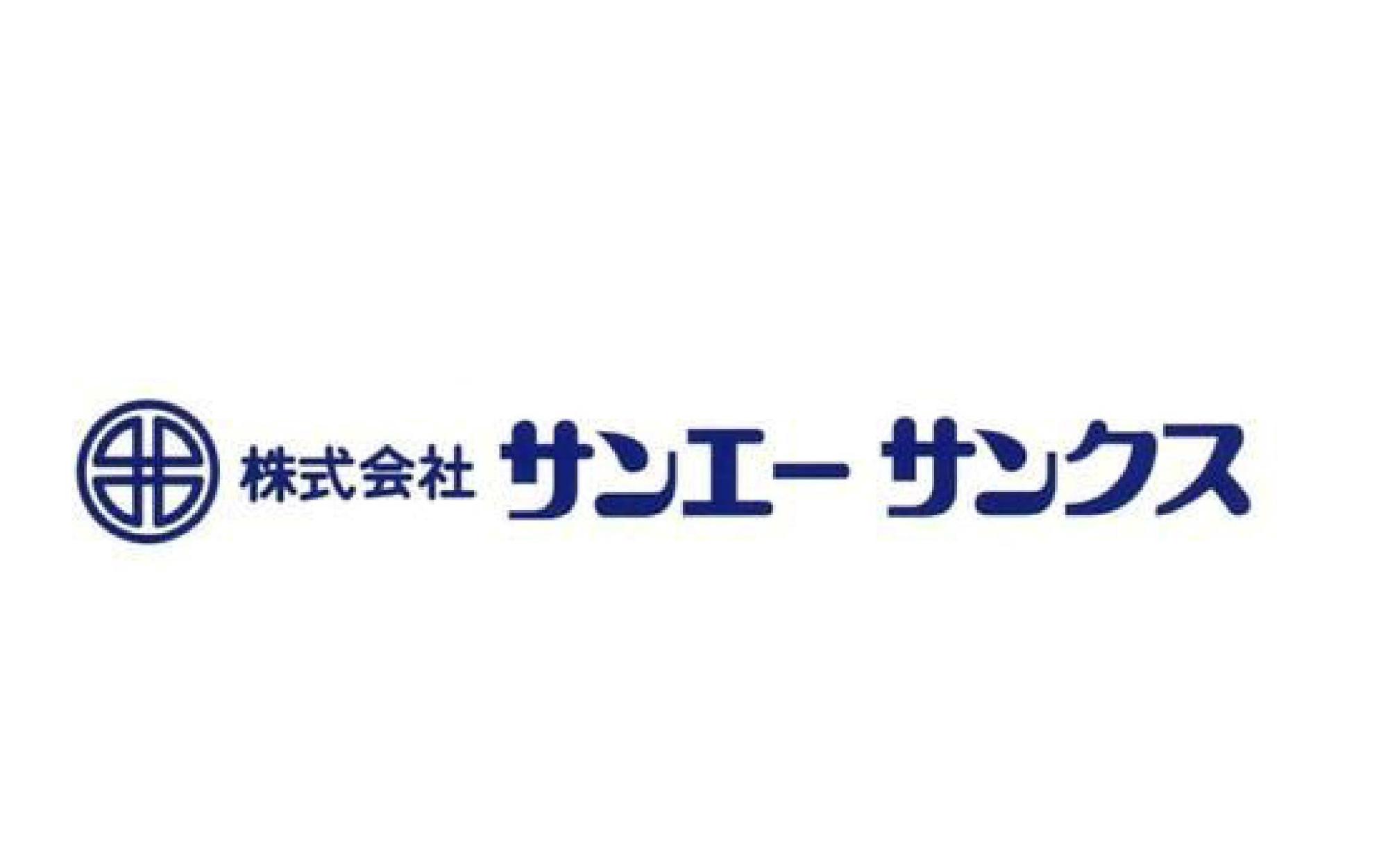 株式会社サンエーサンクスのロゴデータ