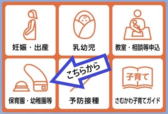 LINEメインメニュー画面