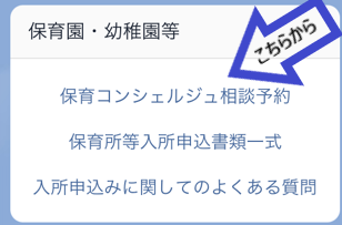 LINEメインメニュー画面