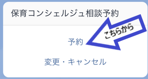 LINEメインメニュー画面