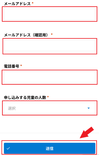 本予約フォーム画面2