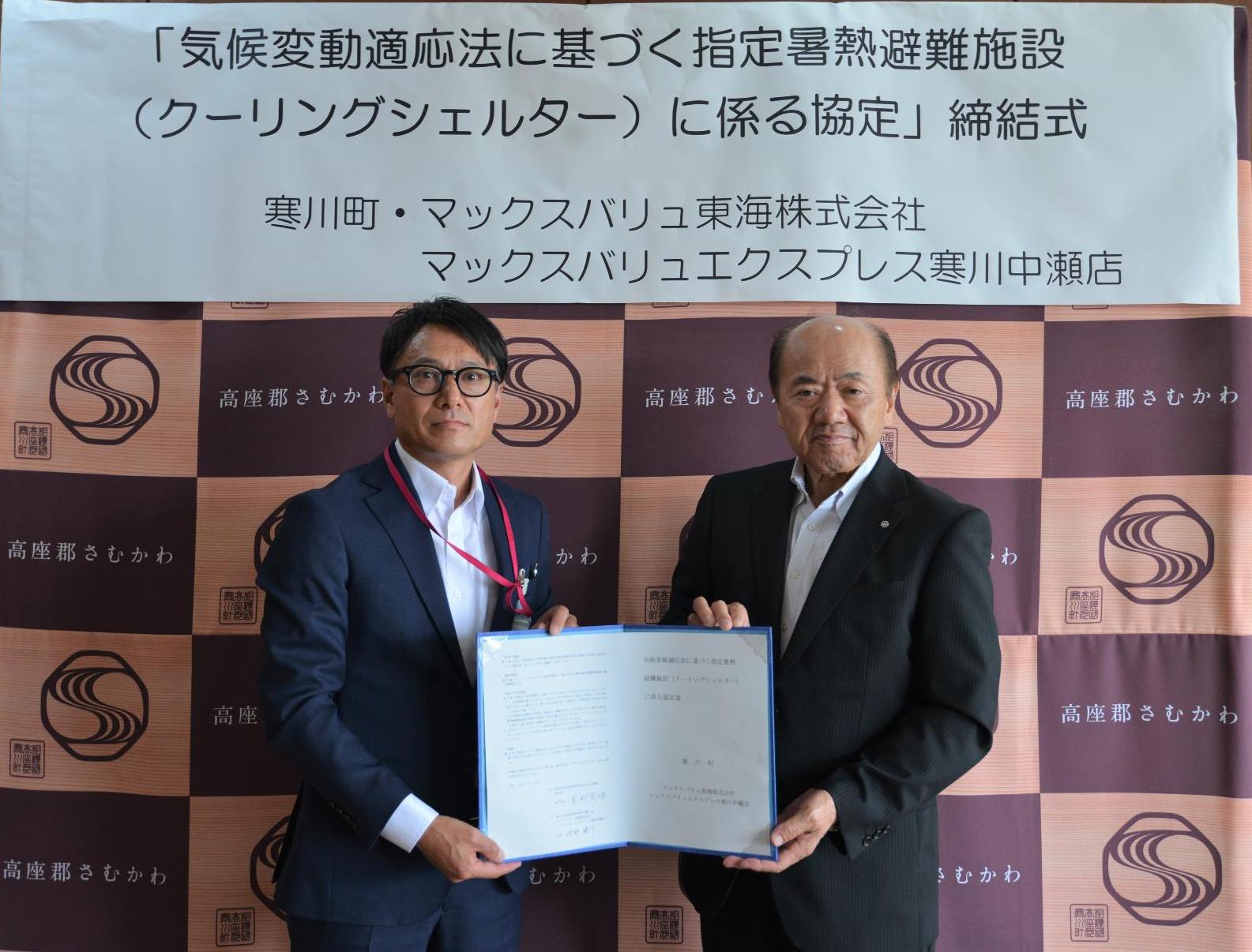 協定式の様子