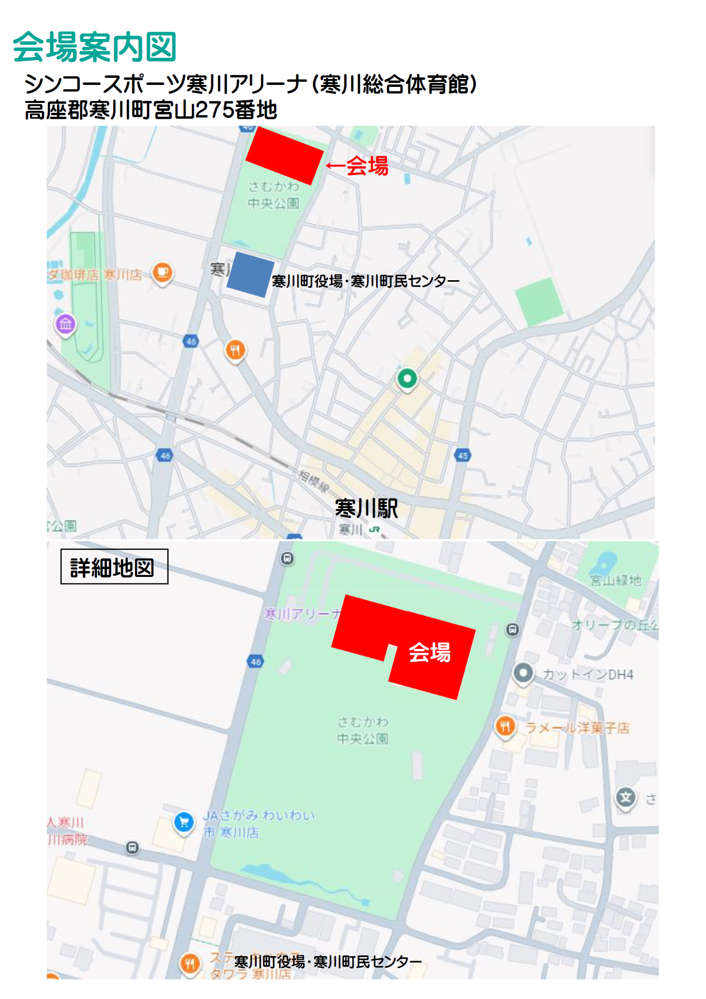 住民向け研修会会場地図