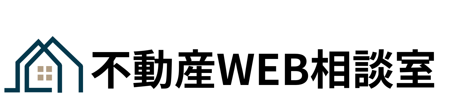 不動産WEB相談室