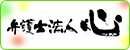 弁護士法人心_バナー広告