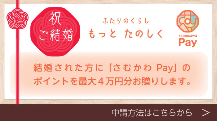 もっとたのしく
