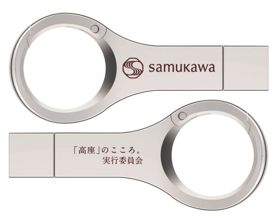 USB贈呈プロジェクト