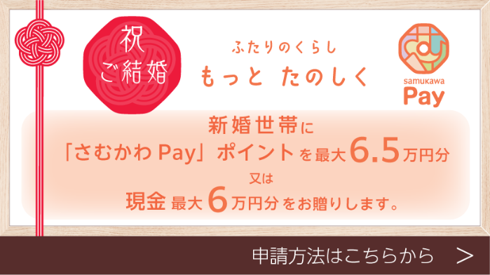 ふたりのくらしもっとたのしく