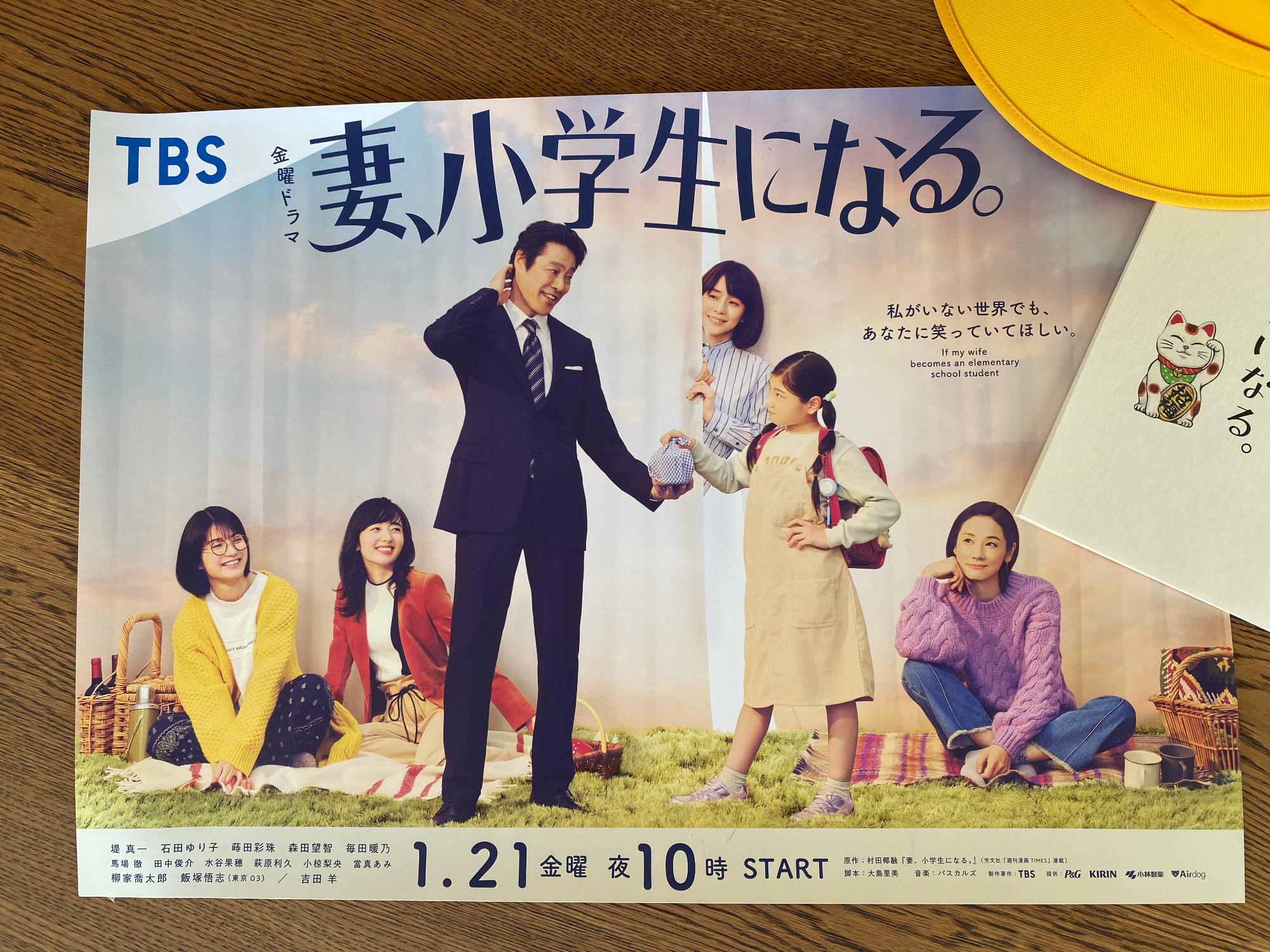 金曜ドラマ「妻、小学生になる。」第6話の撮影が寒川町で行われました 