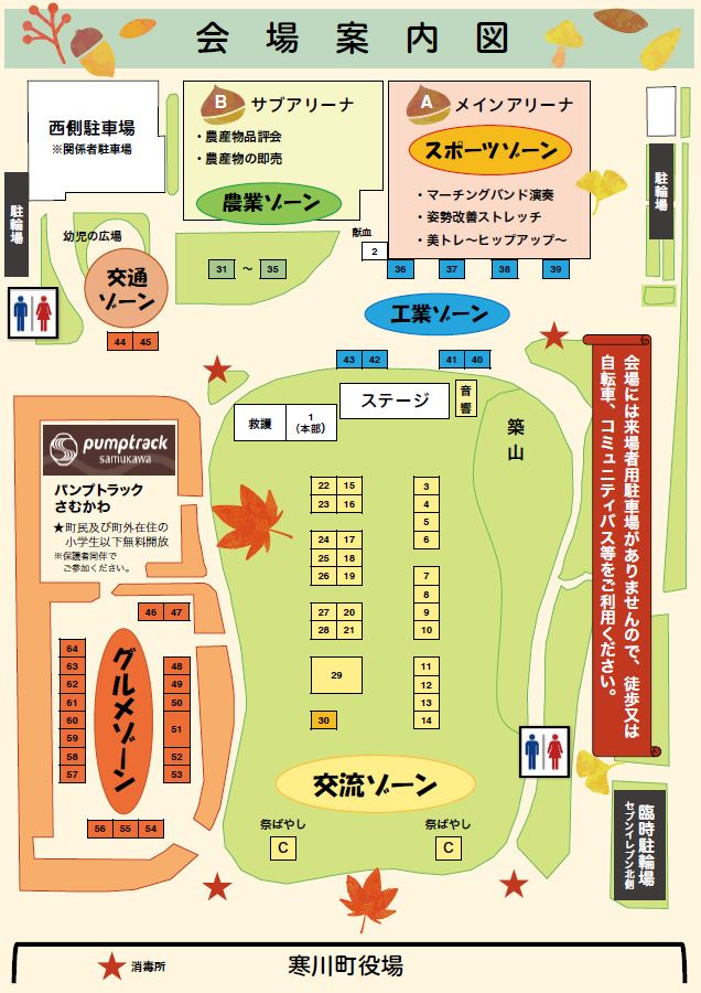 会場案内図