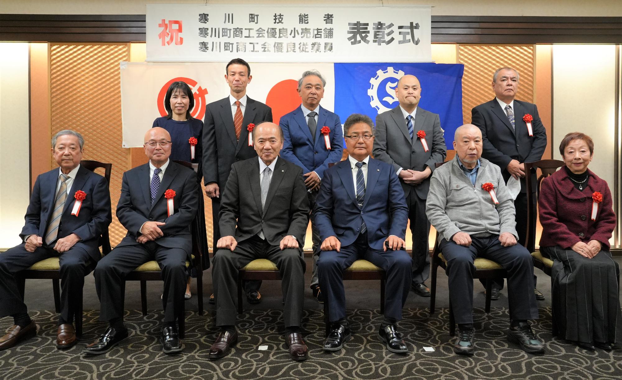 第35回寒川町技能者表彰式、令和6年度寒川町商工会優良小売店舗表彰式及び優良従業員表彰式受賞者の写真