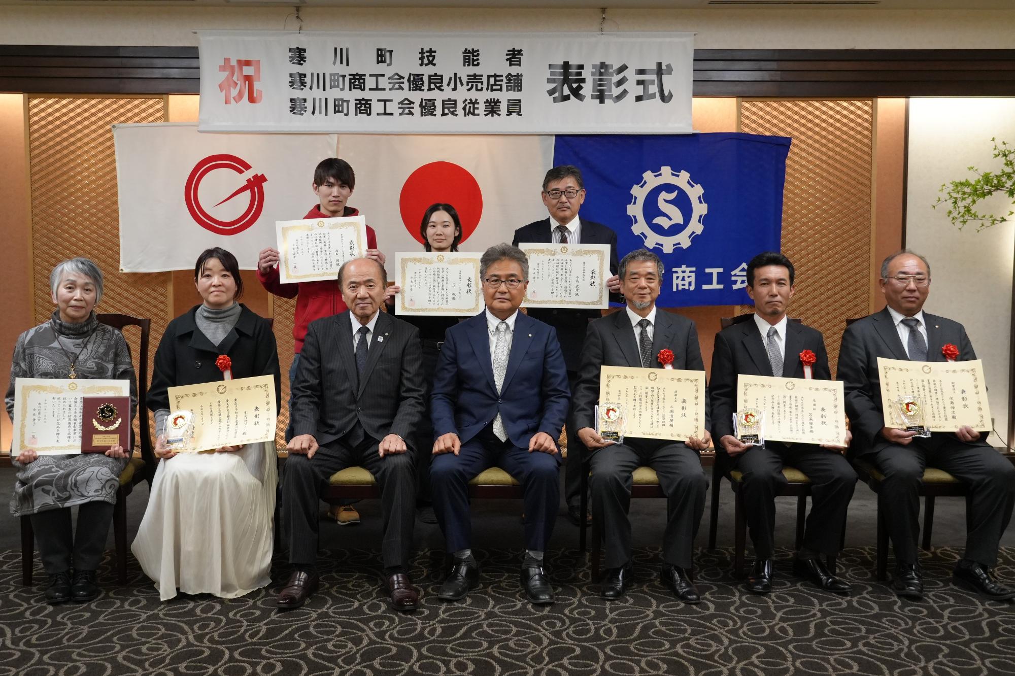 第35回寒川町技能者表彰式、令和6年度寒川町商工会優良小売店舗表彰式及び優良従業員表彰式受賞者の写真