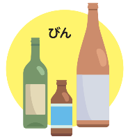 びん
