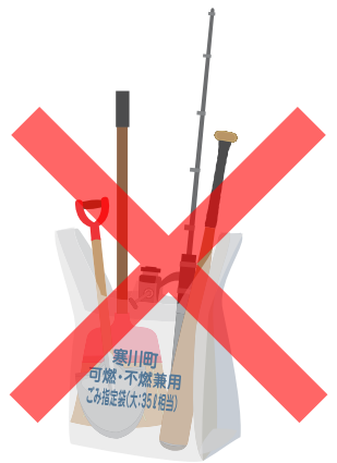 不燃ごみの出し方5