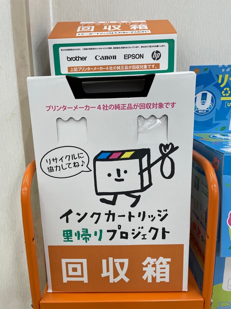 インクカートリッジ回収用箱の写真