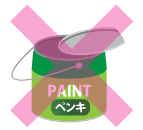 塗料のかん
